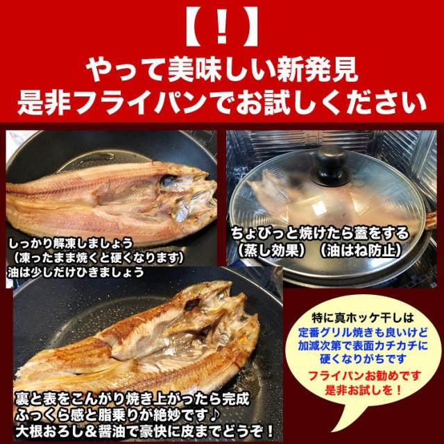 正規品 北海道産 肉厚で脂が乗った真ホッケ開き干し6枚 1枚あたり約250 300g前後 法華 ほっけ のしok 再入荷1番人気 Www Endocenter Com Ua