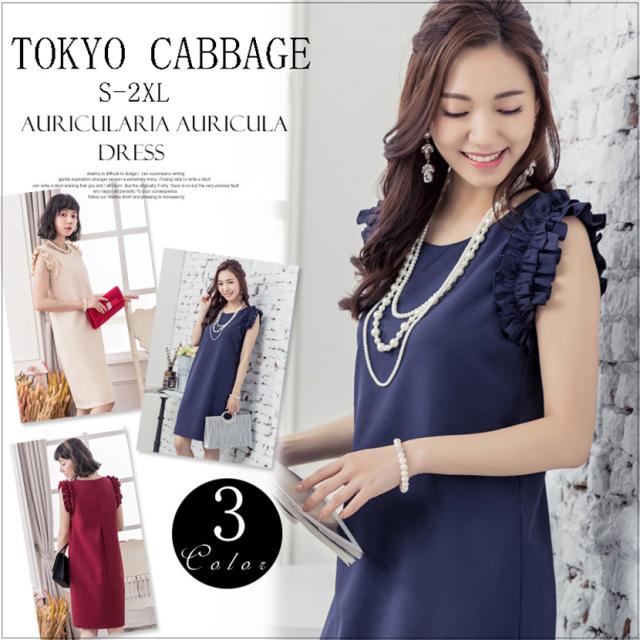 絶賛 新作 結婚式ドレス ワンピース 二次会ドレス パーティードレス ひざ丈ワンピース セットアップ ガウチョ パンツドレス 1223 Drs 人気満点 Www Servblu Com