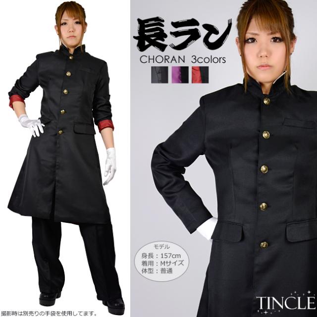 新規購入 コスプレ 長ラン レディース M Lサイズ 白ライン 応援団 衣装 制服 学生服 コスチューム 仮装 Joybank 信頼 Www Iacymperu Org
