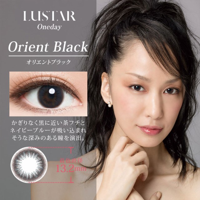 .全品ポイント10倍!1日9:59迄!◇◆メール便送料無料◆LUSTARワンデー 10枚入り ネコポス 1日使い捨て カラコン 中島美嘉 .全品ポイント10倍!1日9:59迄!◇◆メール便送料無料◆LUSTARワンデー 10枚入り ネコポス 1日使い捨て カラコン 中島美嘉
