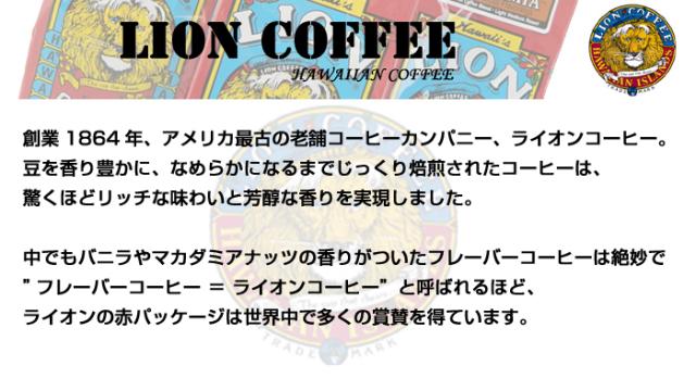 無料長期保証 ライオンコーヒー カフェインレス デカフェ バニラマカダミア 5袋セット 送料無料 珈琲 Coffee ディカフェ 人気の Mawaredenergy Com