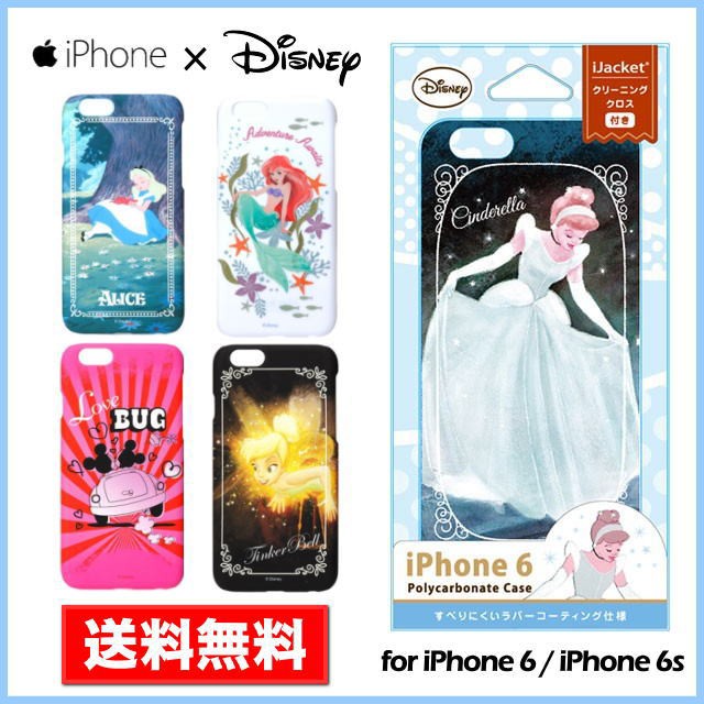 メール便送料無料 ディズニーキャラクター Iphone6 6s用 ラバーコートハードケース Iphone ディズニー ケース カバー キャッシュレス還元の通販はau Pay マーケット クリックトラスト 商品ロットナンバー