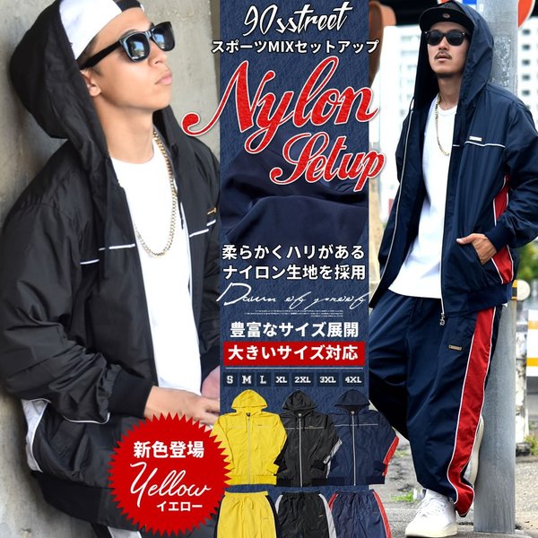 ナイロン セットアップ メンズ 上下セット パーカー パンツ B系 ファッション Dopの通販はau Pay マーケット Deep ストリート系 メンズカジュアルファッション通販 商品ロットナンバー