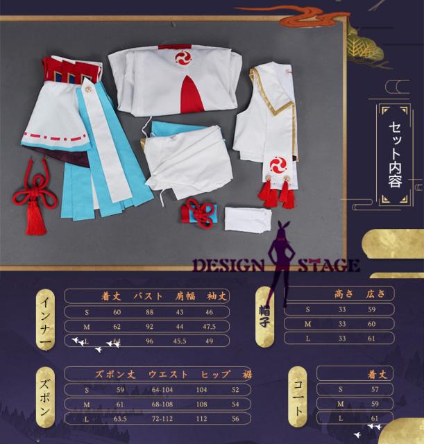 純正販売中 陰陽師 SR式神 白童子 覚醒後 和風 コスプレ衣装 仮装 変装 コスチューム ハロウィンイベント 演出服 OM034 純正販売中 陰陽師 SR式神 白童子 覚醒後 和風 コスプレ衣装 仮装 変装 コスチューム ハロウィンイベント 演出服 OM034