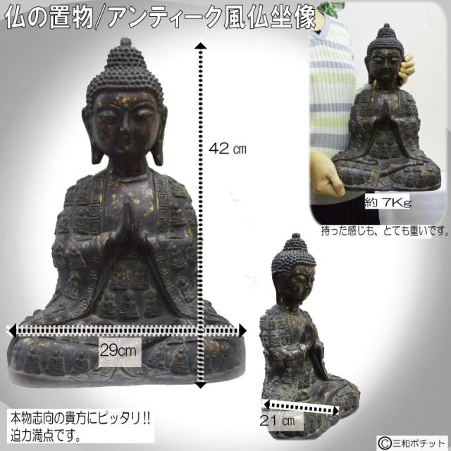 超人気の 仏の置物 座像 大 大仏 仏像 仏様 銅像 仏教 仏具 中国風 儒教 インテリア 置物 オブジェ 美術品 床の間 送料無料 史上最も激安 Bayounyc Com