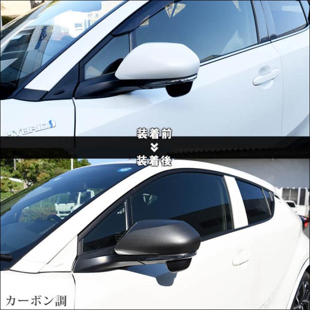 新品 トヨタ C Hr プリウス50系 プリウスphv ドアミラーカバー 外装 パーツ トヨタ Chr Ch R お歳暮 Olsonesq Com