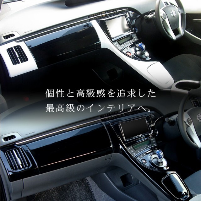 プリウス30系 Zvw30 前期 後期 プリウスphv グローブboxパネル トヨタ