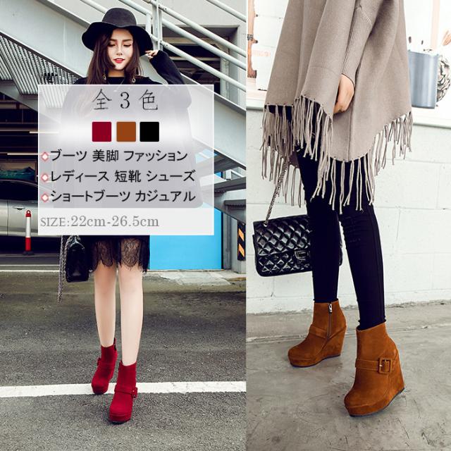 ショートブーツ レディース 小さいサイズ 大きいサイズブーツウェッジソール 前厚底 プラットフォーム 厚底 太ヒール ブーティー 短靴の通販はau Wowma ワウマ 中天商事 商品ロットナンバー