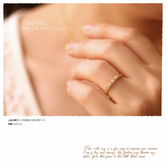 超歓迎新作 リボン リング ダイヤモンド リング 0.18ct 18金 K18 ジュエリー アクセサリー レディース 指輪 リング 大人 可愛い リボン プレゼントの通販はau PAY マーケット - ++la fee++ ラフェ|商品ロットナ 最新作即納