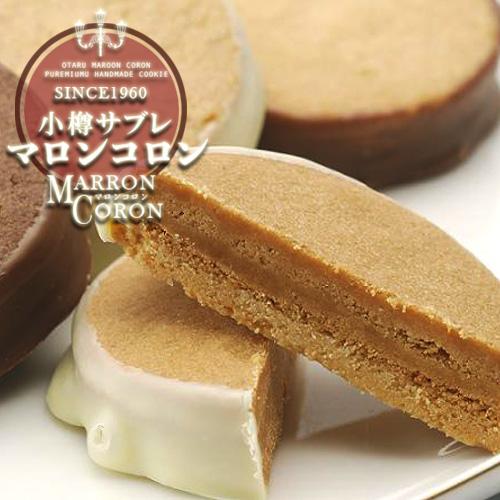 小樽あまとう マロンコロン 4枚入 / アーモンド・くるみ・チーズクリーム・カカオ / 北海道お土産 お取り寄せ