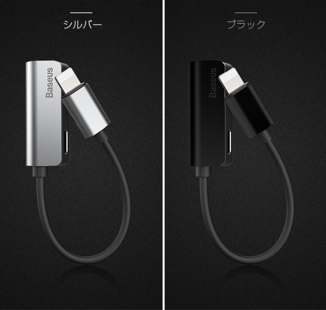 Iphone 変換ケーブル イヤホン 充電 変換アダプタ アイフォン プラス ヘッドホン変換ケーブル 音楽再生の通販はau Pay マーケット Takuma Shop 商品ロットナンバー