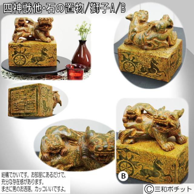 在庫処分特価 石像 石の置物 獅子 置物 オブジェ 彫刻 中国 インテリア 送料無料 人気ショップが最安値挑戦 Centrodeladultomayor Com Uy