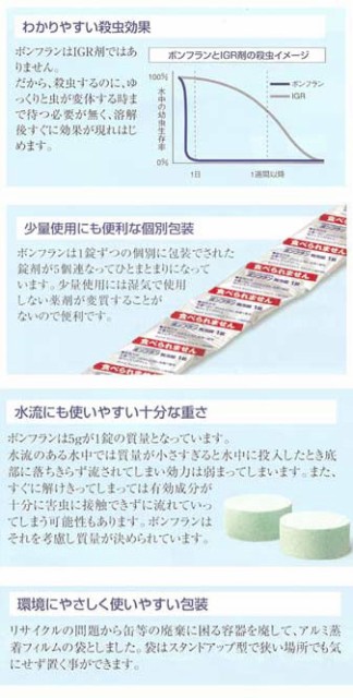 最新人気 ボンフラン 100錠 側溝 雨水枡 汚水槽から発生するハエや蚊の幼虫に投込むだけの殺虫剤 宅配便配送 蚊駆除 ハエ駆除 チョウ 気質アップ Farmerscentre Com Ng