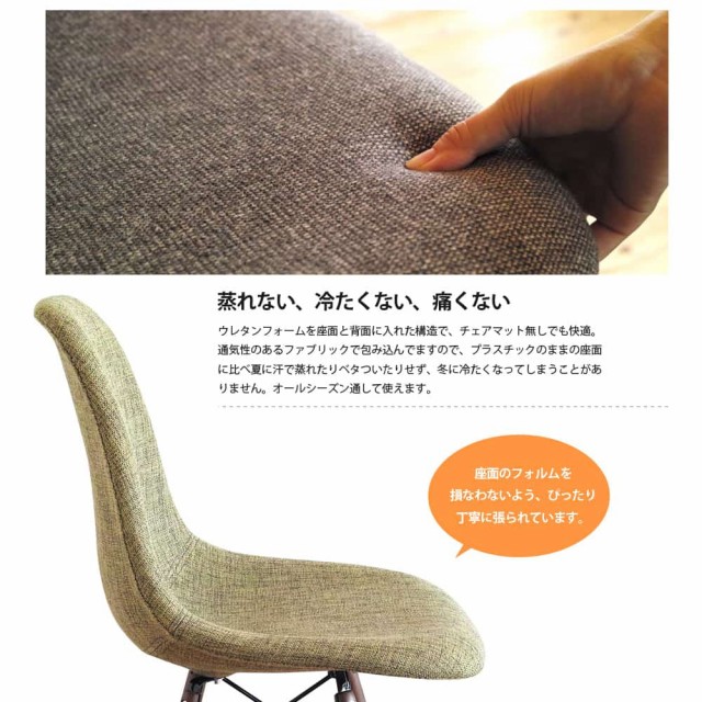 参考価格 ダイニングサイドシェルチェア ウッド ファブリック DSW-F-GR グリーン 参考価格 ダイニングサイドシェルチェア ウッド ファブリック DSW-F-GR グリーン