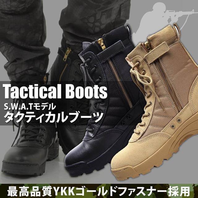 衝撃価格 送料無料 ミリタリーブーツ サバゲー ブーツ メンズ レディース 靴 黒 Tan サイドジッ