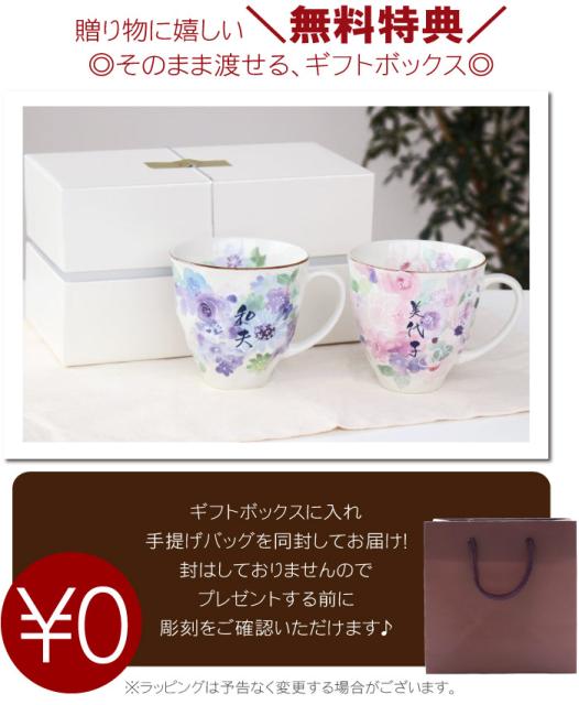 新品得価 プレゼント 古希祝い ギフト 名入れ マグカップ ペア 花柄 名前入り 還暦祝い 喜寿祝い 母 祖母 誕の通販はau PAY マーケット - 名入れ・名前入りギフトきざむ|商品ロットナンバー:194125565 限定SALE大人気