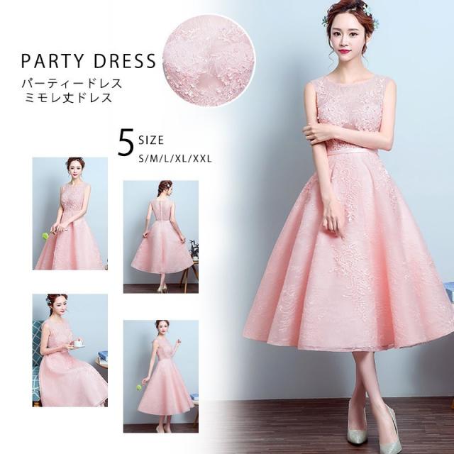パーティードレス ノースリーブ ピンク ウェディングドレス ミモレ丈 ブライズメイド 花嫁 二次会 ドレス 結婚式 コンサート 演奏会の通販はau Wowma ワウマ フジモトショップ 商品ロットナンバー