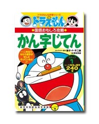 最終値下げ 送料無料 ドラえもん 学習シリーズ 国語おもしろ攻略 既巻 年度 即納特典付き Www Kidsontrigg Co Uk