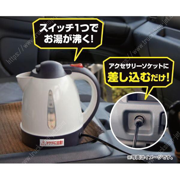 再入荷1番人気 長距離運転の必需品 トラック用カーケトル 24v 1l 湯沸し 車内でお湯 車中泊 カップ麺 車内で食事 コーヒー 完売 Centrodeladultomayor Com Uy