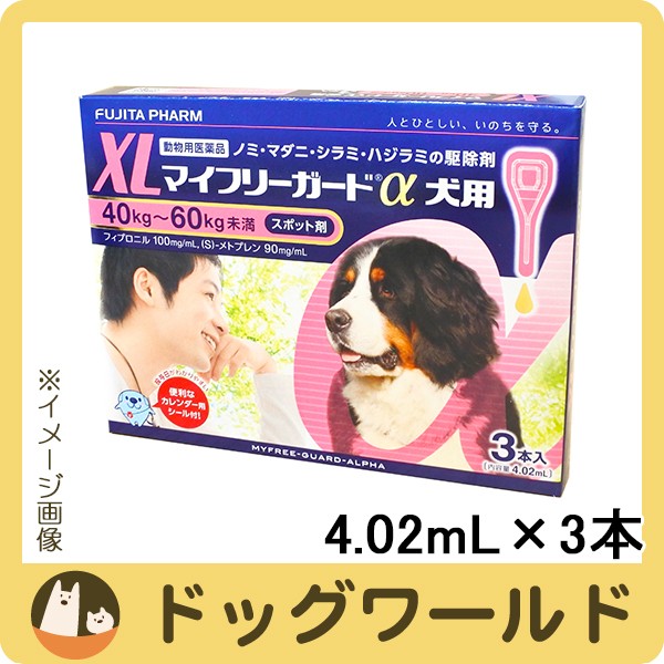 マイフリーガードa 犬用 Xl 40 60kg 3本入 Sale の通販はau Pay マーケット ドッグワールド Au Pay マーケット店 商品ロットナンバー