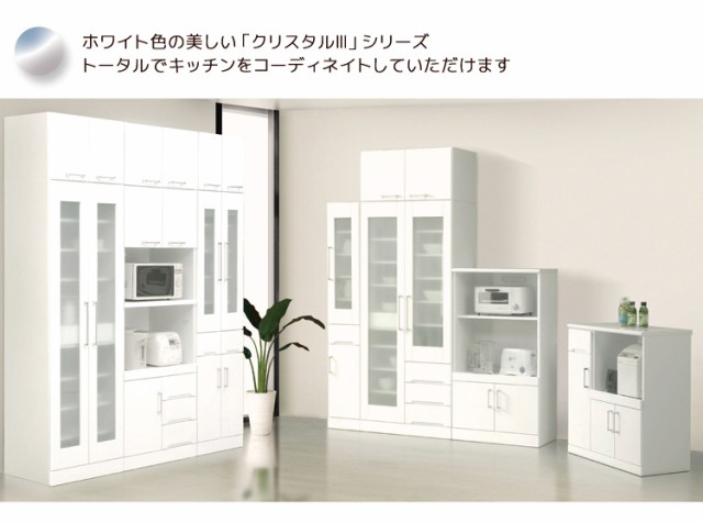 キッチン収納 食器棚 完成品 スリム キッチンボード おしゃれ 激安