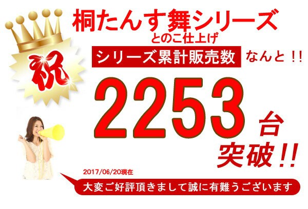 低価最安値 桐タンス 整理タンス 総桐の和の通販はau PAY マーケット - ラベンダーハウス|商品ロットナンバー:385926 桐たんす引き戸9段(九段)との粉仕上げ焼桐色/国産 着物用 衣装 衣類 収納/桐チェスト 限定品国産