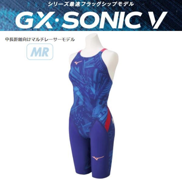 人気商品 クーポンで更に15 Off ミズノ Mizuno 競泳用 水着 Gx Sonic V Mr ハーフスーツ レディース N2mg0702 N2mg0702 女性用スイムウェア 競泳水着 Sutevalle Org