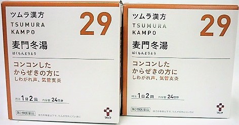 独創的 送料無料 第2類医薬品 ２個セット ツムラ漢方麦門冬湯エキス顆粒 48包入り ２個 7700円以上お買上げで全国配送料無料 最安 Taisei Estate Co Jp