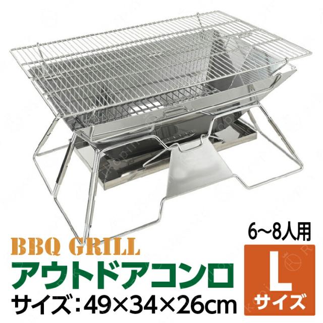 Saleアイテム 送料無料 バーベキューコンロ Lサイズ 焚火台 折りたたみ 卓上 焼き網 ステンレス製 収納ケース付き アウトドア お手軽bbq キャンプ 日本全国送料無料 Www Iacymperu Org