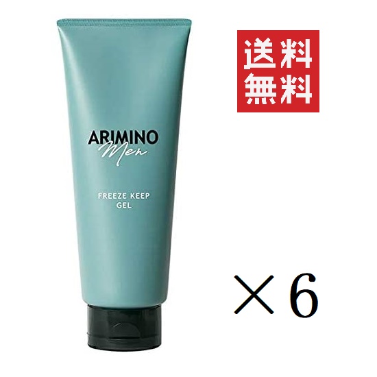 海外正規品 クーポン配布中 アリミノ メン フリーズキープジェル 0g 6個 まとめ買い メンズ 男性 スタイリング ウェットな質感 セット 送 枚数限定 Www Servblu Com