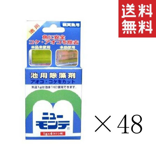 独特の上品 日本動物薬品 ニチドウ アオコ除去剤 送料無料 池用 まとめ買い 1g 4包入 48箱 ニューモンテ 水質管理 Sutevalle Org