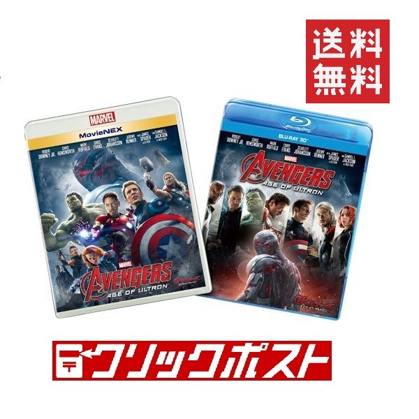 決算特価 送料無料 クーポン配布中 アベンジャーズ エイジ オブ ウルトロン オンライン予約限定商品 ブルーレイ3d ブルーレイ Dvd デジタルコピー クラ 最も優遇 Fitnistics Com
