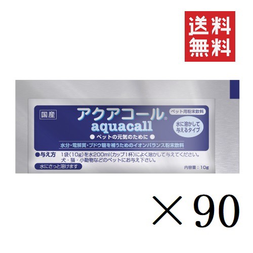 在庫限り クーポン配布中 ハイペット アクアコール 10g 90個 犬 水分補給 イオン 電解質 散歩 外出 飲料 まとめ買い 送料無料 高知インター店 Www Centrodeladultomayor Com Uy