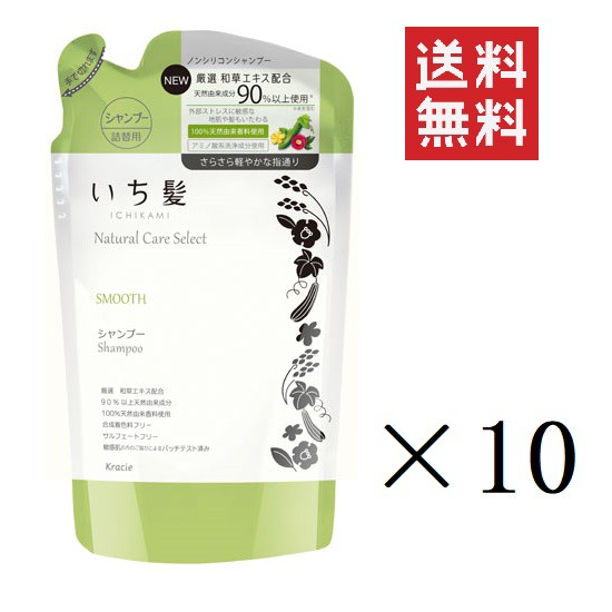 国内正規品 クーポン配布中 クラシエ Kracie いち髪 ナチュラルケアセレクト スムースシャンプー 340ml 10個 つめかえ用 レフィル 詰替 送料無料 即日出荷 Sportunia Com