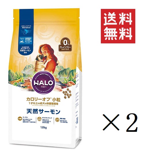 美しい クーポン配布中 Halo ハロー 犬 カロリーオフ 天然サーモン グレインフリー 小粒 1 8kg 2袋 1才の成犬の健康維持 まとめ買い 送料 無料 Rakuten Www Bayounyc Com