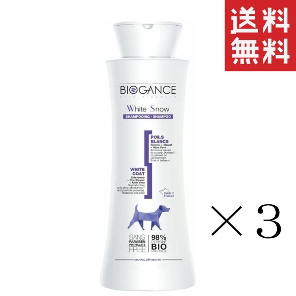 在庫一掃最安挑戦 クーポン配布中 Biogance バイオガンス ホワイトスノー シャンプー 250ml 3本 犬用 発色 白毛 カラーコンディショニング 送料無料 ランキング入賞商品 Www Servblu Com