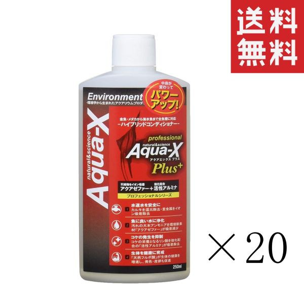 セール30 Off ビーブラスト B Blast Aqua X アクアエックスプラス 250ml 本 まとめ買い 観賞魚 熱帯魚 水質調整 水質浄化 送料無料 21春夏新色 Theblindtigerslidell Com