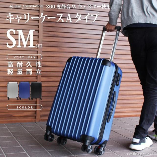 さらに値下げ 超軽量 約3kg キャリーケースaタイプ Smセット 高耐久 軽量 Tsaロック ダイヤル付 38l 65l スーツケース 人気 機内持ち込み 最も優遇 Follionproperties Com さらに値下げ 超軽量 約3kg キャリーケースaタイプ Smセット 高耐久 軽量 Tsaロック ダイヤル付 38l 65l スーツケース 人気 機内持ち込み 最も優遇 Follionproperties Com