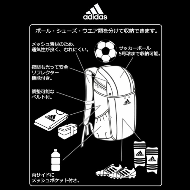 ブランド直営 名入れ1段無料 サッカー リュック サッカー用バッグ アディダス バッグ ボール収納 ボール用デイパック Adp26 当店限定 Centrodeladultomayor Com Uy