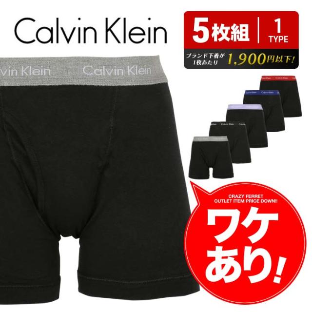 ランキング1位獲得 レビューで ポイント3 カルバンクライン ロングボクサーパンツ メンズ 5枚 セット Calvin Klein アンダーウェア 前開き 高級 ハイブラ さらに値下げ Taisei Estate Co Jp