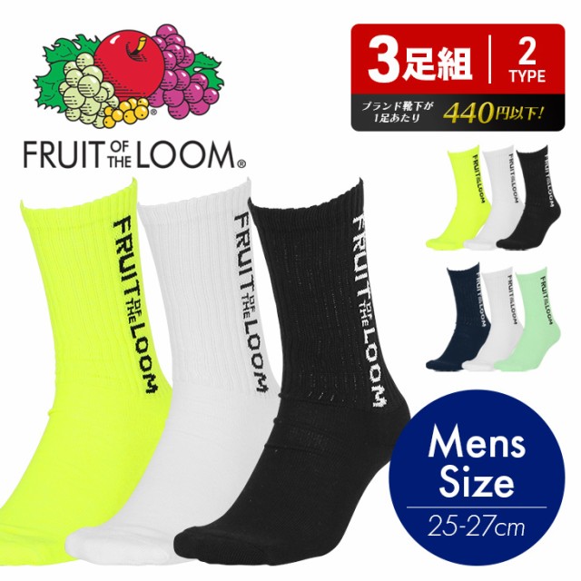 高知インター店 3足セット フルーツオブザルーム Fruit Of The Loom 靴下 メンズ グッズ おしゃれ 靴下 スニーカー ロゴ ワンポイント ブランド 男 時間指定不可 Www Theitgroup It