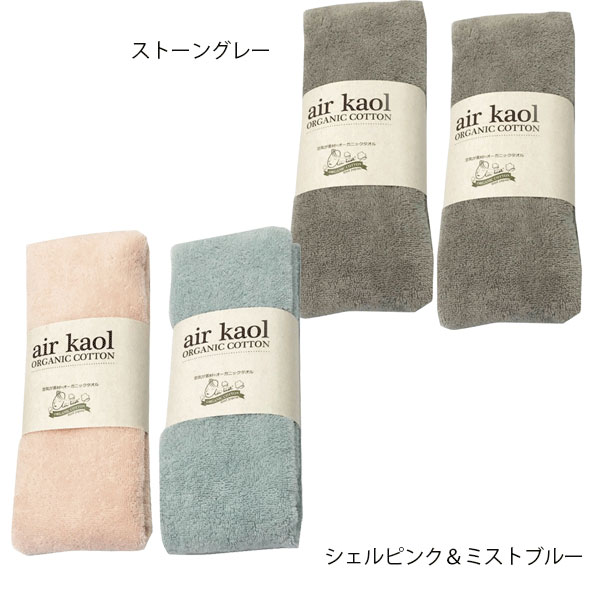 エアーかおる フェイスタオルフェイスタオル2p2p ギフト 贈り物 内祝い 返礼品 プレゼント 御祝の通販はau Pay マーケット ギフトとノベルティーの店 Kssサービス 商品ロットナンバー