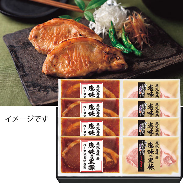 クリアランスセール お中元 21 夏ギフト豚肉 惣菜鹿児島県産恵味の黒豚 ロース味噌漬 生姜焼き用セット 挨拶 送料無料 人気 親 両親 取引先 ブランドショッパー付き Centroprofesorjuanbosch Com