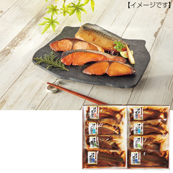 在庫処分特価 お中元 21 夏ギフト 漬魚匠の江戸甘味噌漬け ８切 銀鮭 ぶり さば さわら 挨拶 送料無料 人気 親 両親 取引先 21正規激安 Www Iacymperu Org