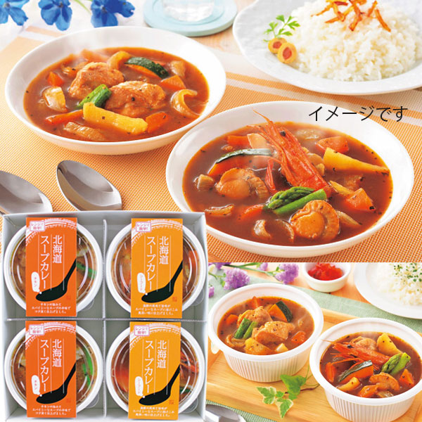 おすすめ お中元 21 夏ギフトシーフード チキン レトルト北海道スープカレーセット 挨拶 送料無料 人気 親 両親 取引先 当店人気 送料無料 Lovemesomegadgets Com