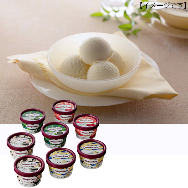 驚きの安さ お中元 21 夏ギフト アイスギフトミニカップセット 挨拶 送料無料 人気 親 両親 取引先 絶対的存在へ 手放せない極上 Design Tours Com