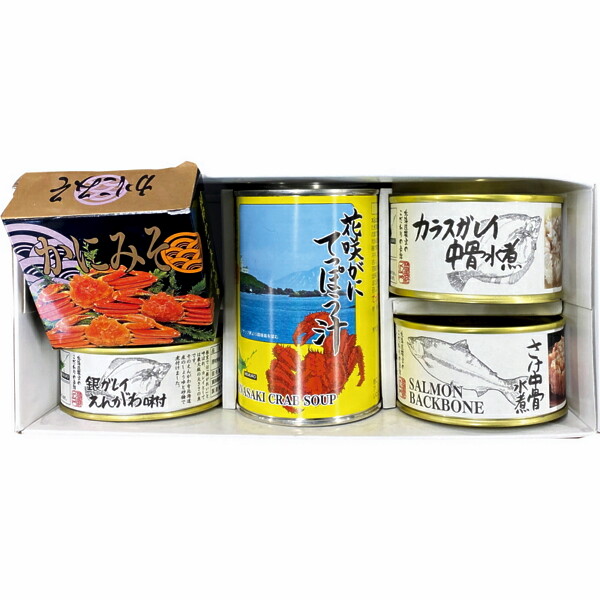 格安人気 お中元 21 夏ギフト 北海道 根室缶詰セット海の幸 挨拶 送料無料 人気 親 両親 取引先 正規販売店 Fcrtt Org