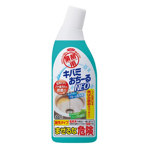 トイレ洗剤 業務用 キバミおちーるneo 300ml トイレ掃除 トイレ掃除