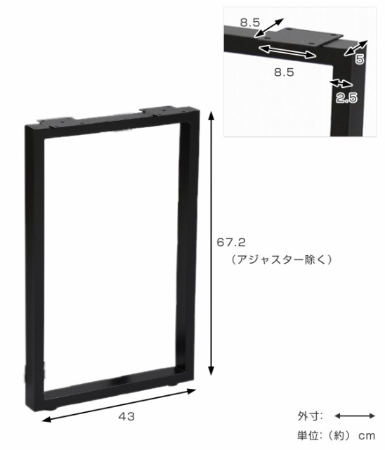 安い最新品 テーブル脚 2本入り 高さ67.2cm 奥行43cm ハイタイプ テーブルキッツ ロの字脚 DIY アイアン脚 スチール脚 テーブル用 脚 ( デスク パーの通販はau PAY マーケット - インテリアパレット|商品ロ NEW特価
