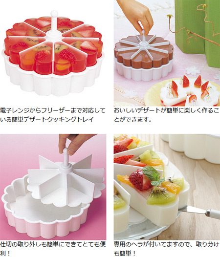 ケーキ型 ゼリー型 マイパーラー ヘラ付き 電子レンジ対応 クッキングトレー 焼き型 冷し型 寒天型 デザート型 流し缶 押し寿司の通販はau Wowma ワウマ お弁当グッズのカラフルbox 商品ロットナンバー